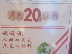 -喜家德虾仁水饺(东方宝泰店)