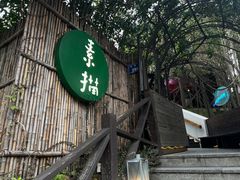 -素描餐厅(灵隐天竺店)