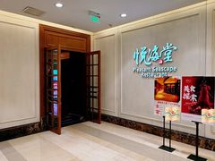 -悦海堂(金融街购物中心店)