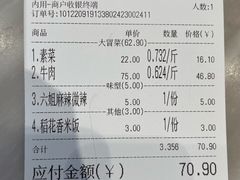 -成都你六姐·牛肉冒菜·麻辣香锅(长泰广场店)