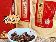 -鑫记婆婆兔·兔头(春熙店)