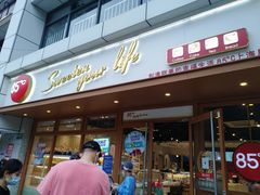 门面-85度C(生甜甜圈研究工坊·上海局门店)