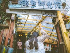-懒鱼时光馆(沙坪坝店)