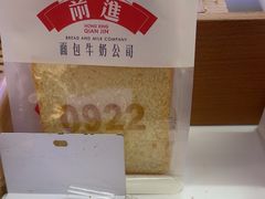 -红星前进面包牛奶公司(君太店)