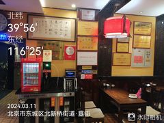-姚记炒肝店(簋街店)