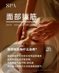 -芳朵美容养生SPA
