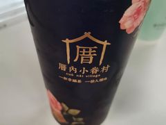 -厝内小眷村(天河南一路店)