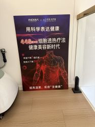 -东森自然美·科技美肤