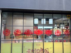 -乔家栅(襄阳南路店)