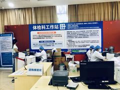 -广州仁爱天河医院体检中心