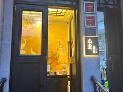 -南麓·浙里(外滩店)