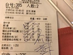 账单-北京全聚德(王府井店)