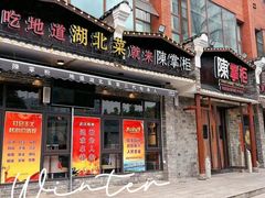 -来菜·湖北头牌藕汤(汉街店)