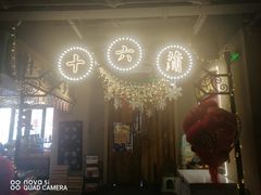 门面-十六蒲(桂林路店)