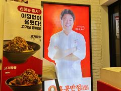 门面-香港饭店0410(明洞店)
