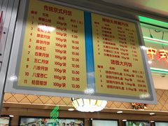 -芦庄子桂顺斋(和平路总店)