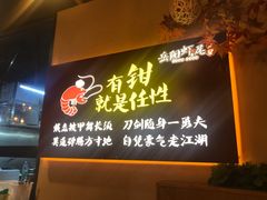 -聚味瞿记·龙虾堂(树木岭店)