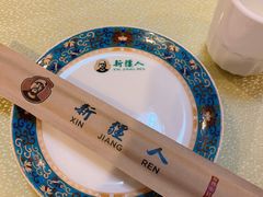 -新疆人(五大街店)