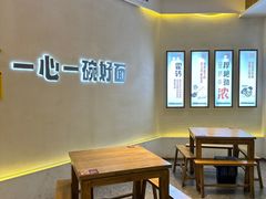 -佬干溜豌杂面·非物质文化遗产(长嘉汇店)