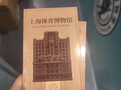 -上海体育博物馆