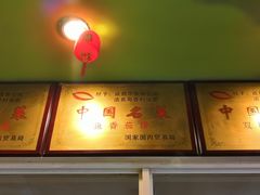 -粤香村(清真川菜店)