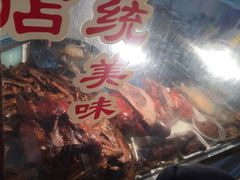 -章云板鸭(总店)
