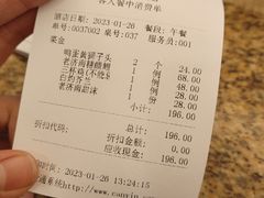 -金春禧(世茂国际广场店)