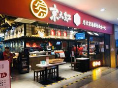 门面-京天红炸糕(天通苑华联店)