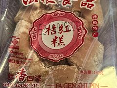-法根糕点(水北街店)