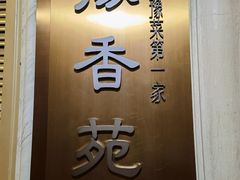 -北京河南大厦酒店