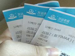 -万达影城(城中万达广场激光IMAX店)