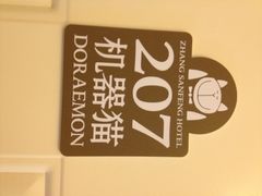 门牌号！-娜娜度假小旅馆