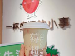 -莓超疯