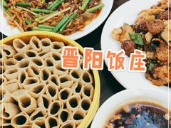 -晋阳饭庄(虎坊桥店)