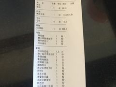 账单-蒋记海鲜姿造•洋房别墅(星河湾店)