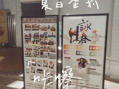 -凤城·食都