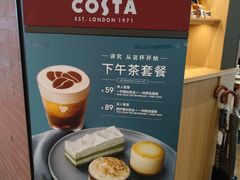 大堂-COSTA COFFEE(恒基名人购物中心店)