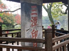 -西湖游船