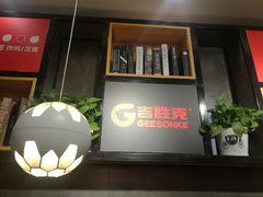 -吉胜克·汉堡炸鸡(南开三马路店)