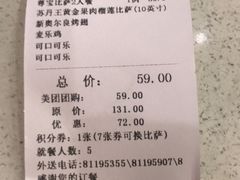 -尊宝比萨(中山八店)