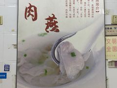 -大福星鱼丸(美食街店)