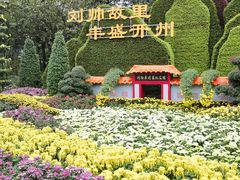 -南山植物园