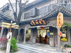 -美味居(古城店)