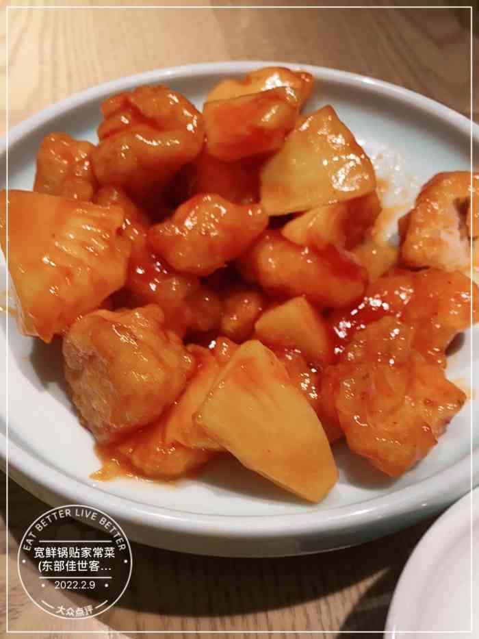 宽鲜锅贴家常菜(东部佳世客店)-"位置在市南区佳世客二楼,门头比较