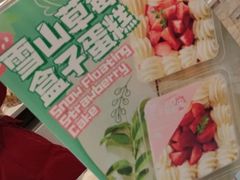 雪山草莓盒子-原麦时光·蛋糕面包(河北大街店)
