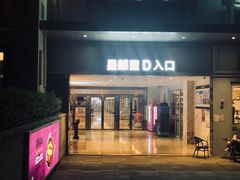 -OMG星都里