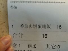 -都城快餐(都信店)