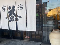 -伊藤久右卫门(宇治本店)