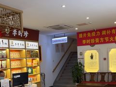 -李时珍中医馆·艾灸·推拿·针灸(佰港城馆)