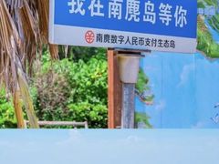 -南麂列岛